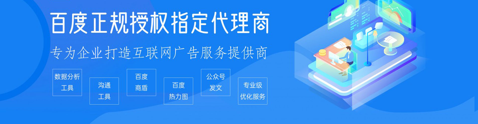 北流sem外包