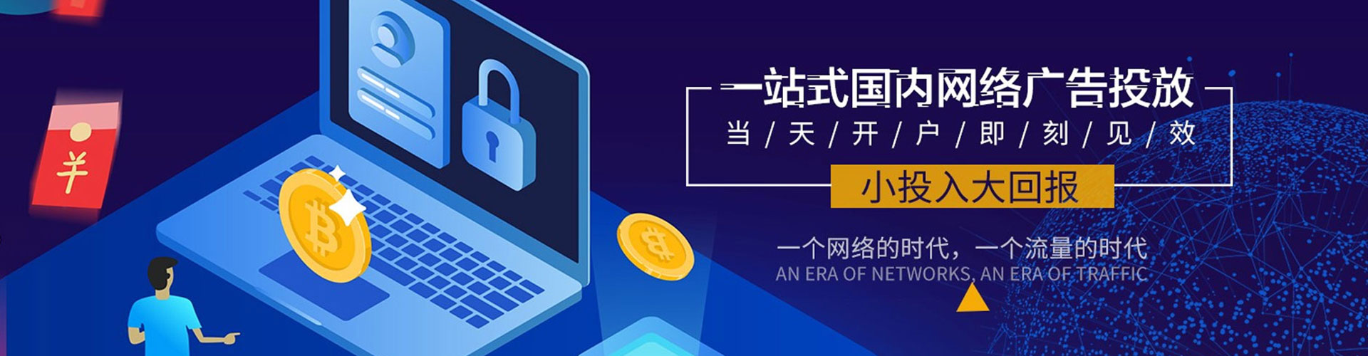 北流百度广告竞价