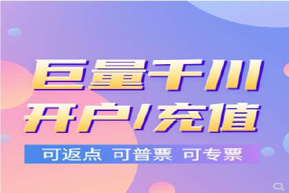 竞价推广开户费用大揭秘，看这些企业如何操作